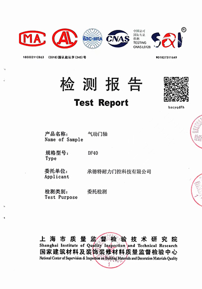 門(mén)軸檢測(cè)報(bào)告 二.jpg